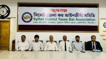 সিলেট জেলা কর আইনজীবী সমিতি
